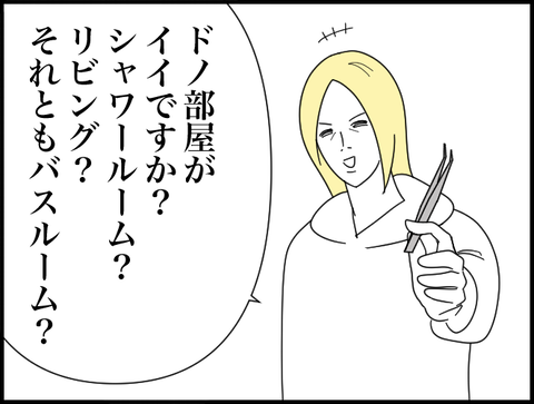 どの部屋がイイですか？