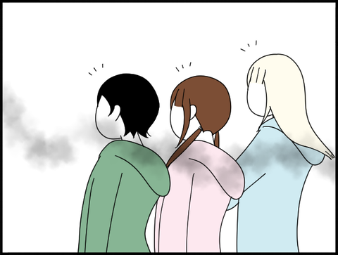 気付く３人