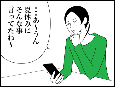 あーいってたねー