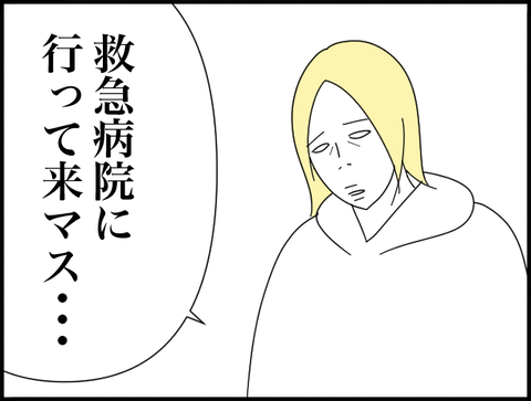 病院行ってきマス