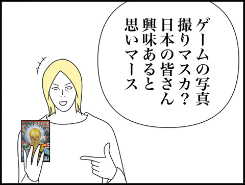 写真撮りますか？