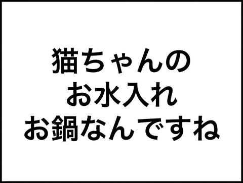 お鍋なんですね