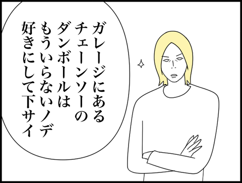 段ボール要りません