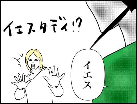 驚くダッダ昨日?