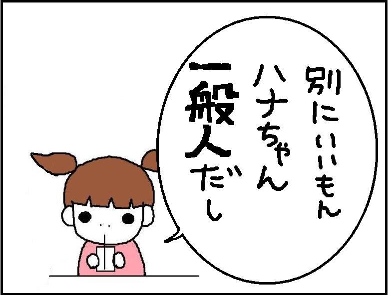 ホリー絵日記