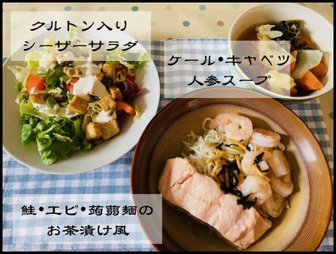 ある日のメニュー