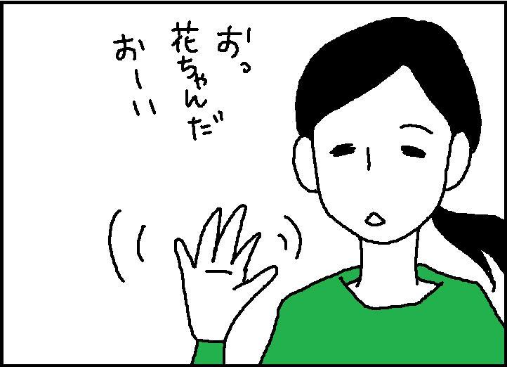 ホリー絵日記