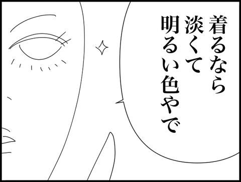 淡い明るい色やで