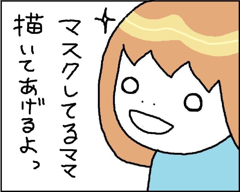 ホリー絵日記