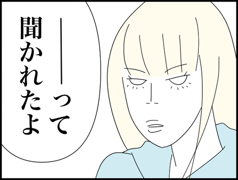 ・・・って聞かれたよ