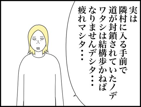 疲れました・・・