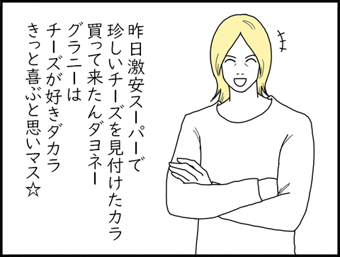 旦那きらーん1