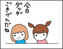 ホリー絵日記