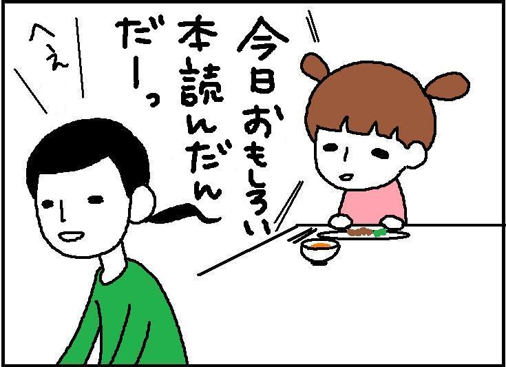 ホリー絵日記