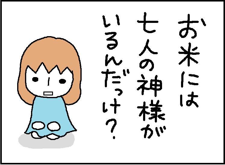 ホリー絵日記