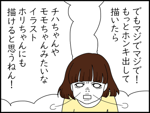 ヨウちゃん3