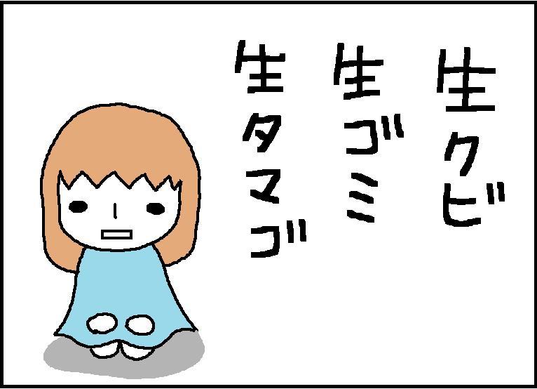 ホリー絵日記