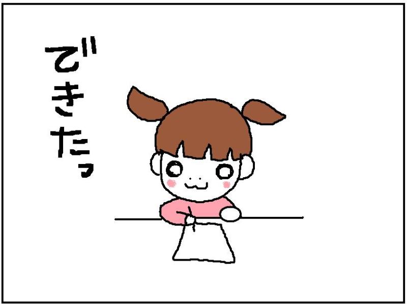ホリー絵日記