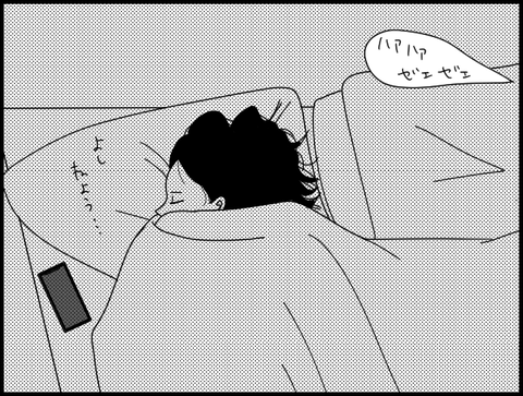 立ち上がる旦那