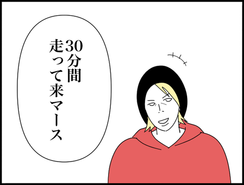 ３０分走ってきます