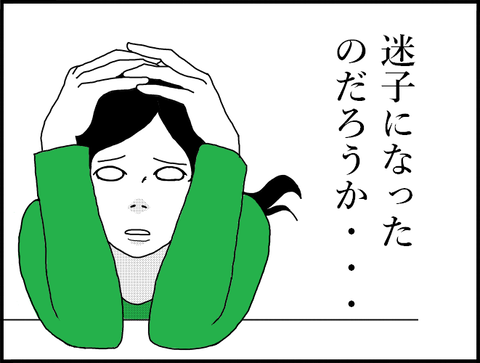 atamakakaery34