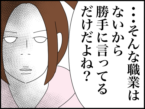 勝手に言ってるだけ
