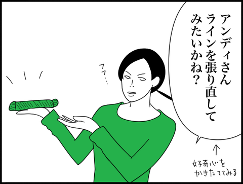 ライン貼り直したいかね？