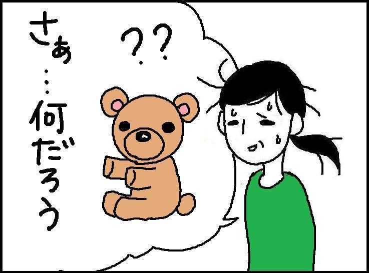 ホリー絵日記