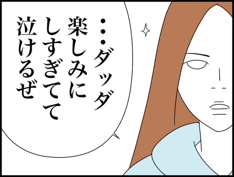 楽しみにしすぎてて泣けるぜ