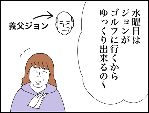 ジョンゴルフなの