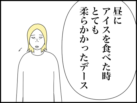 アイス柔らかかったです