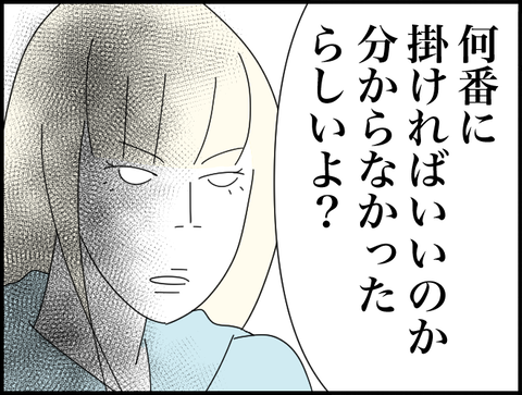 何番か分からなかった