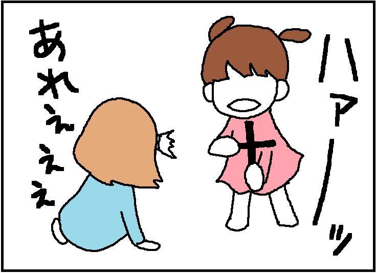 ホリー絵日記