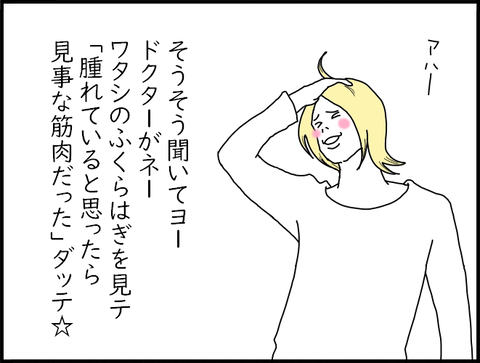 照れ旦那f