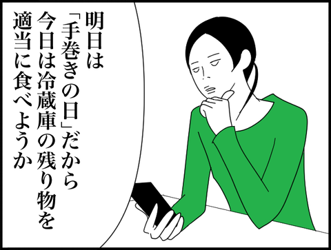 今日は残り物を食べよう