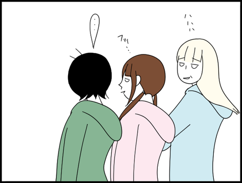 気付く３人その３