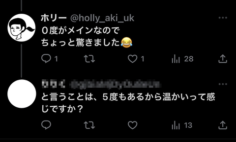 ５度だから暖かいってこと？