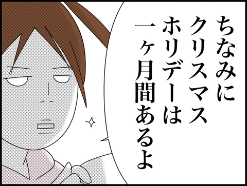 冬は一ヶ月休みだよ