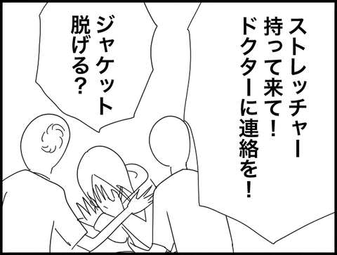 ストレッチャー持って来て！