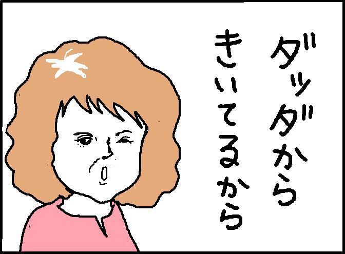 ホリー絵日記