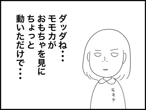 ちょっと動いたら