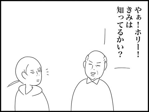 ジョンが喋る