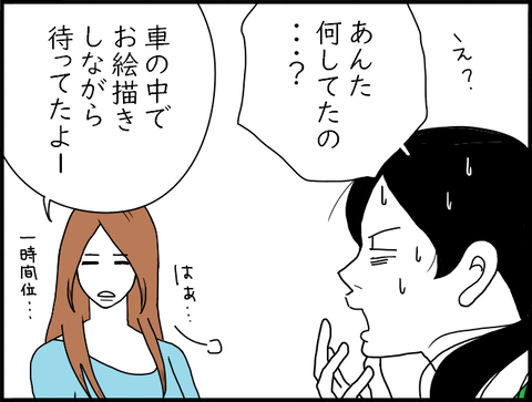別にモモカ2gt7