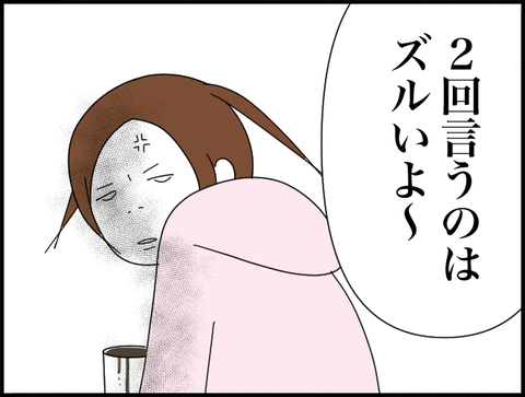 ２回言うのはズルい