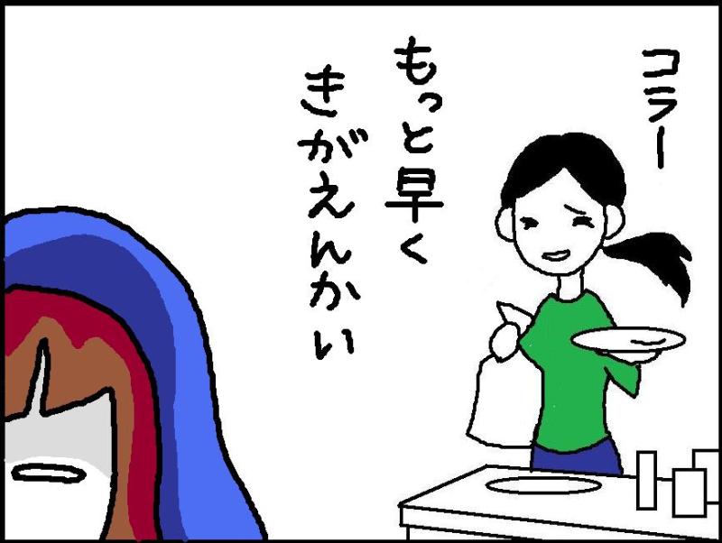 ホリー絵日記