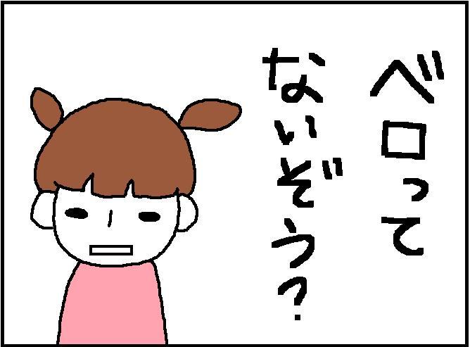 ホリー絵日記
