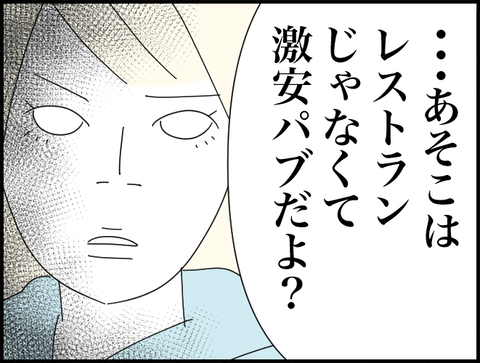 激安パプだよ