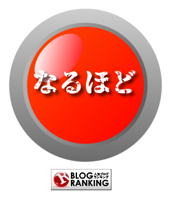 なる