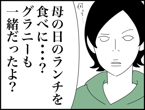 母の日に