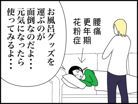 元気になったらね